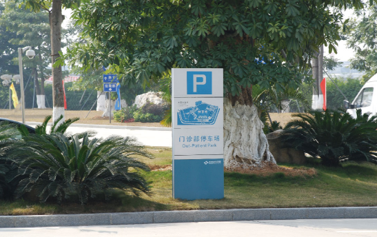 選擇好的醫(yī)院標識標牌會帶來怎樣的效果