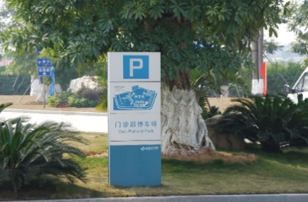 怎樣做好醫(yī)院標識標牌？