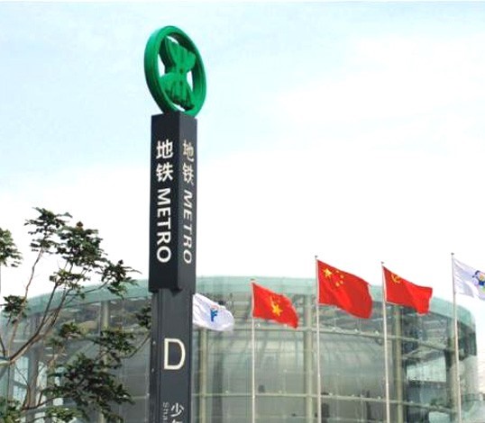 標(biāo)識(shí)標(biāo)牌制作過程及相關(guān)內(nèi)容